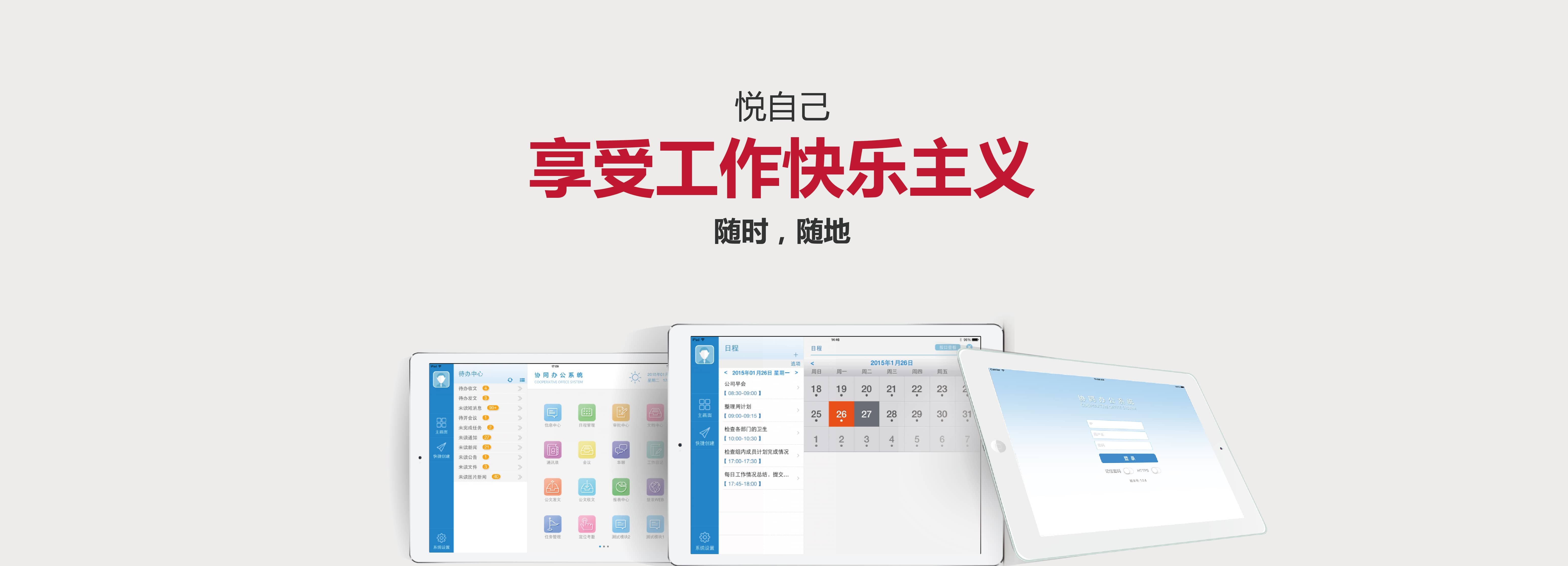 华天动力OA