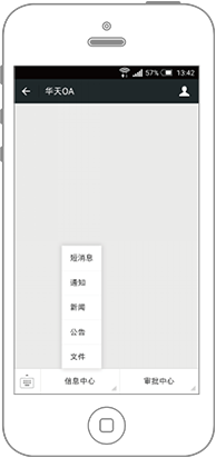 华天动力OA