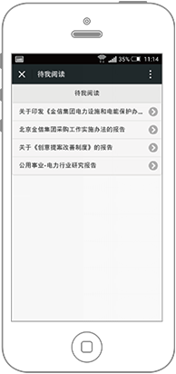 华天动力OA