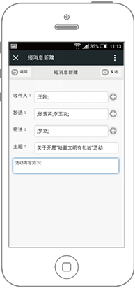 华天动力OA